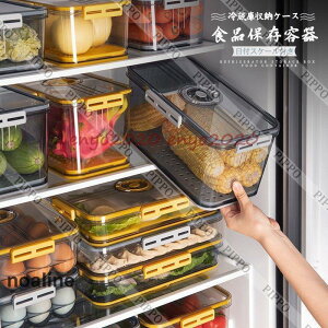キッチン 収納ケース 冷蔵庫収納ケース 食品保存容器 野菜 果物収納 冷蔵庫 整理 整頓 蓋付き 通気穴付き ボックス ストッカー 水切り