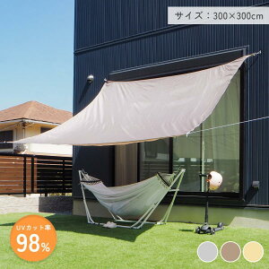 悯VF[h x_ ɋ TVF[h  ^ UVJbg XN[ 300×300cm ډB oRj[ VF[h x_ O