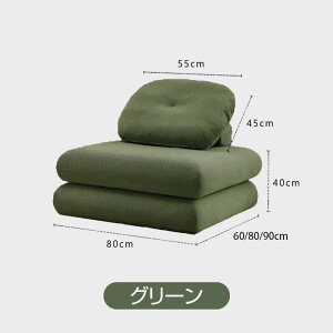 �\�t�@�[�x�b�h ���֎q 1�l�|�� ��l�p �V���O�� �u���� �� 3way ������� ��l��炵 ���[�\�t�@ �R���p�N�g �N�b�V���� �Ɍ� 2�d�N�b