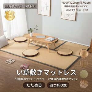 yܔNۏ؁z}bgX  }bgO ܂肽 J[ybg xbh VO L z  z hJr zc  ~p