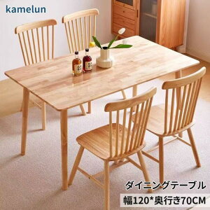 ダイニングテーブル 無垢 4人掛け 組立簡単 お手入れ簡単 2人 北欧 ヴィンテージ おしゃれ pcデスク ダイニングテーブルセット 食事テー