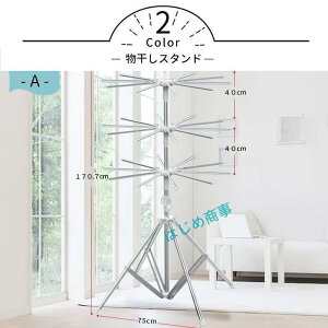 󕨊  X^h p\^ ܂肽 񊱂 XeX 3i a75cm RpNg ȃXy[X 