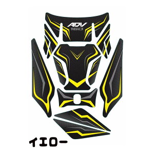 For �z���_ADV160 5D�J�[�{���t�@�C�o�[�����f�J�[���I�[�g�o�C�v���e�N�^�[�R���^���N�p�b�h�X�e�b�J�[