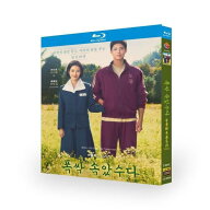 韓国ドラマ おつかれさま ブルーレイ Blu-ray BOX パク・ボゴム 日本語字幕 日本語吹替版 [Blu-ray]