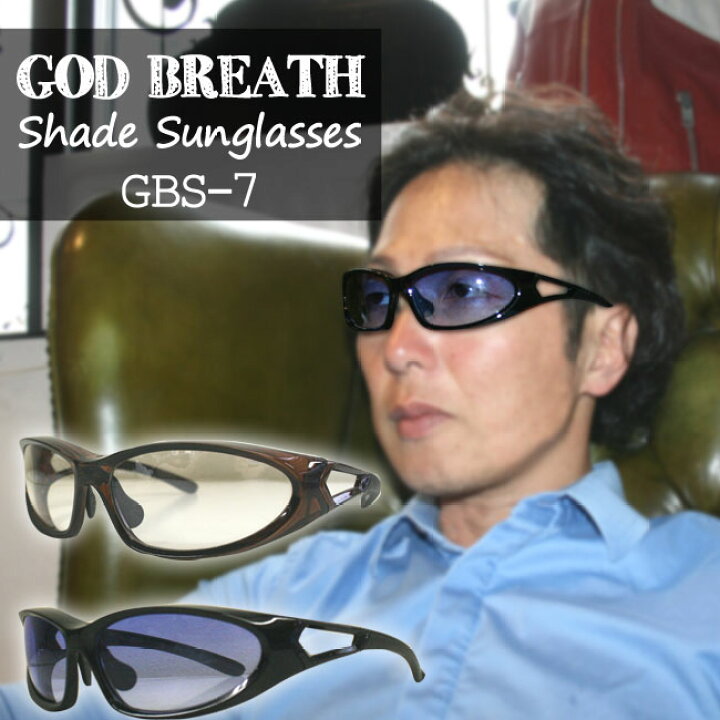 楽天市場】【ajito】God Breath ゴッドブレス シェイド NEW GBS-7 