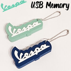 Vespa �x�X�p USB �������[ �X�e�B�b�N ���S ���o�[ �L�[�z���_�[ �I�t�B�V���� ���� 2GB �O���[�� �u���[ �L�[�����O �C�M���X �o�C�N �g���C�A���t �J�t�F���[�T�[