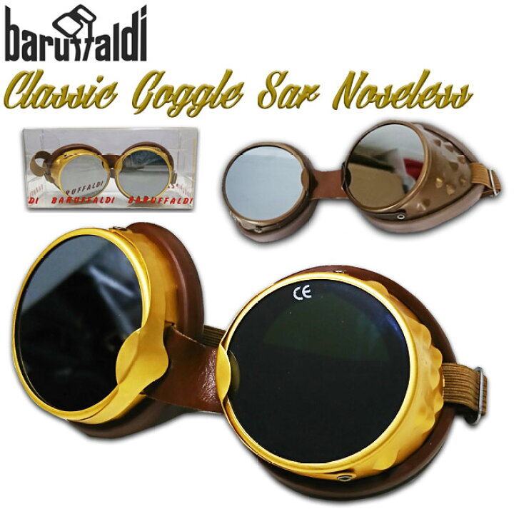 楽天市場 Ajito Baruffaldi Goggle Sar Noseless バルファルディ オーパル ゴーグル クラシック デッドストック バルファルディー バイク ツーリング バイキング アメリカン ヴィンテージ ビンテージ ゴールド レザー イタリア ブロンズ Urahara Style楽天市場店 楽天市場 Ajito Baruffaldi Goggle Sar Noseless バルファルディ オーパル ゴーグル クラシック デッドストック バルファルディー バイク ツーリング バイキング アメリカン ヴィンテージ ビンテージ ゴールド レザー イタリア ブロンズ Urahara Style楽天市場店