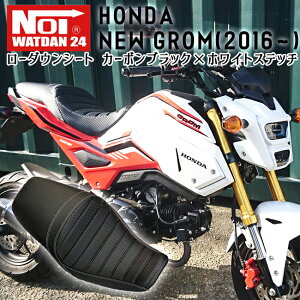 グロム ローダウンシート バイクの人気商品 通販 価格比較 価格 Com