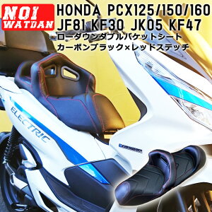 Pcx カスタム バイク用シート 通販 価格比較 価格 Com Pcx カスタム バイク用シート 通販 価格比較 価格 Com