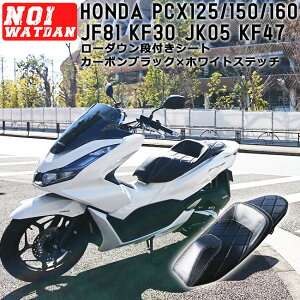 Pcx Jf81 シート バイク用シート 通販 価格比較 価格 Com