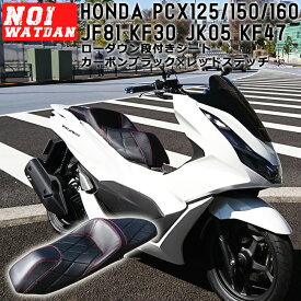 楽天市場 Pcx カスタム シートの通販