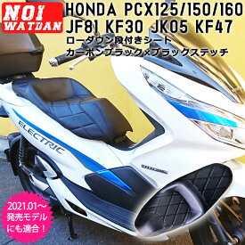 楽天市場 Pcx ローダウン シートの通販