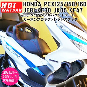 バイク シート Pcx カスタムの人気商品 通販 価格比較 価格 Com