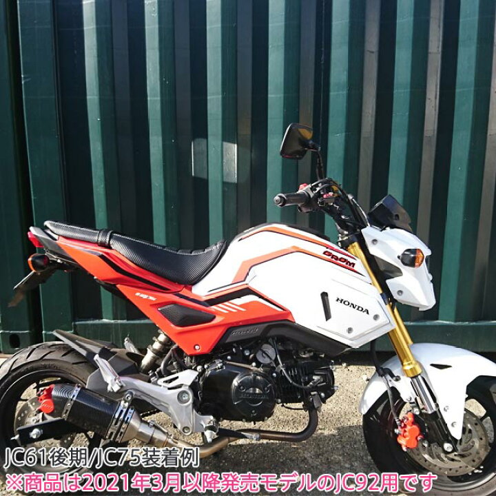 楽天市場 Ajito Noi Watdan Grom グロム Jc92 New Grom用 21 03 ローダウン シート タンデムタイプ ベルト付き カーボンブラック ホワイト ステッチ Msx 125 ノイワットダン タイ製 4ミニ カスタム Ait Nw Nm 03n Urahara Style楽天市場店
