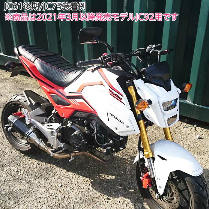 楽天市場】ajito NOI WATDAN GROM グロム JC92 NEW GROM用 (2021.03 