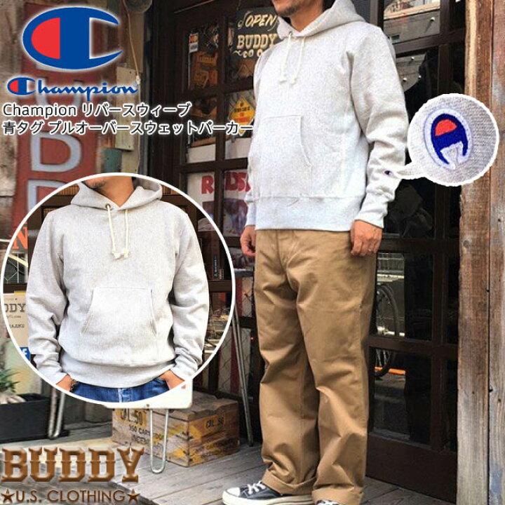 楽天市場】BUDDY チャンピオン Champion リバースウィーブ 青タグ プル 