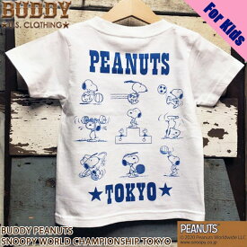 BUDDY PEANUTS SNOOPY WORLD CHAMPIONSHIP TOKYO 別注 KIDS Tシャツ バディ スヌーピー ワールド チャンピオンシップ トウキョウ 子供用 キッズ 半袖 ピーナツ ホワイト 白 アメカジ トップス 原宿 メンズ ストリート ファッション キャラクター アメコミ　親子コーデ