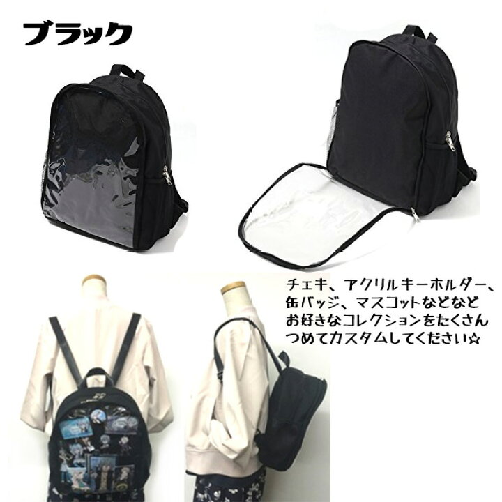 楽天市場 Harajuku Kawaii Item マイコレミニリュック マイコレクション ミニ リュックサック オタク Boy Girl 痛バッグ バックパック おもしろ バッグ 原宿 個性的 透明 シースルー ビニール バッグ 夏 ブラック ライトピンク Urahara Style楽天市場店