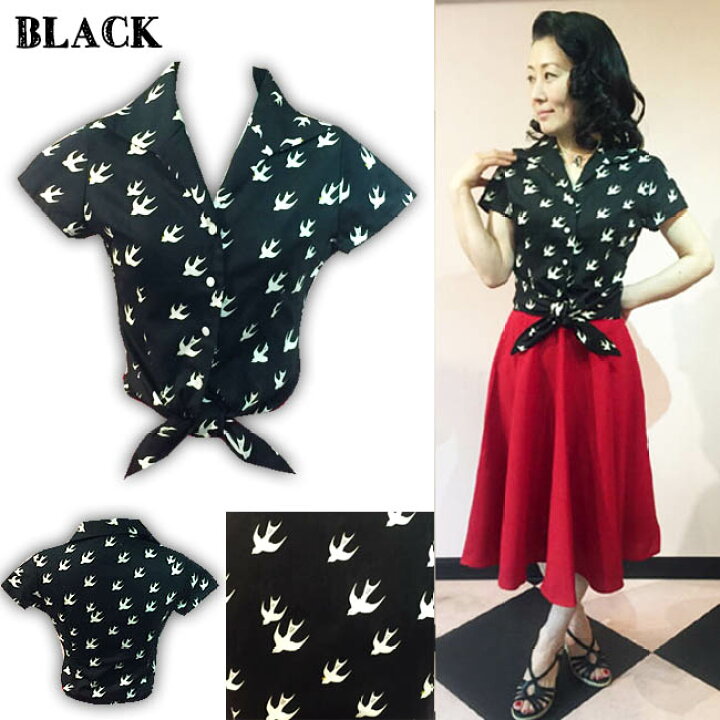 楽天市場 Savoy Clothing Swallow Hemknot Blouse スワロー プリント 前結び ブラウス 2way 半袖 サヴォイクロージング シャツ リボン ブラック 黒 ベージュ レディース ロカビリー ファッション ロック 衣装 ライブ サボイクロージング 原宿 50年代風 レトロ ロック