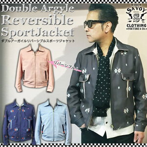 SAVOY CLOTHING Double Argyle Reversible SportJacket �T���H�C�N���[�W���O �_�u�� �A�[�K�C�� ���o�[�V�u�� �X�|�[�c �W���P�b�g �u���]�� �A�E�^�[ ���J�r���[ �t�@�b�V���� �T�{�C�N���[�W���O �O���[ 