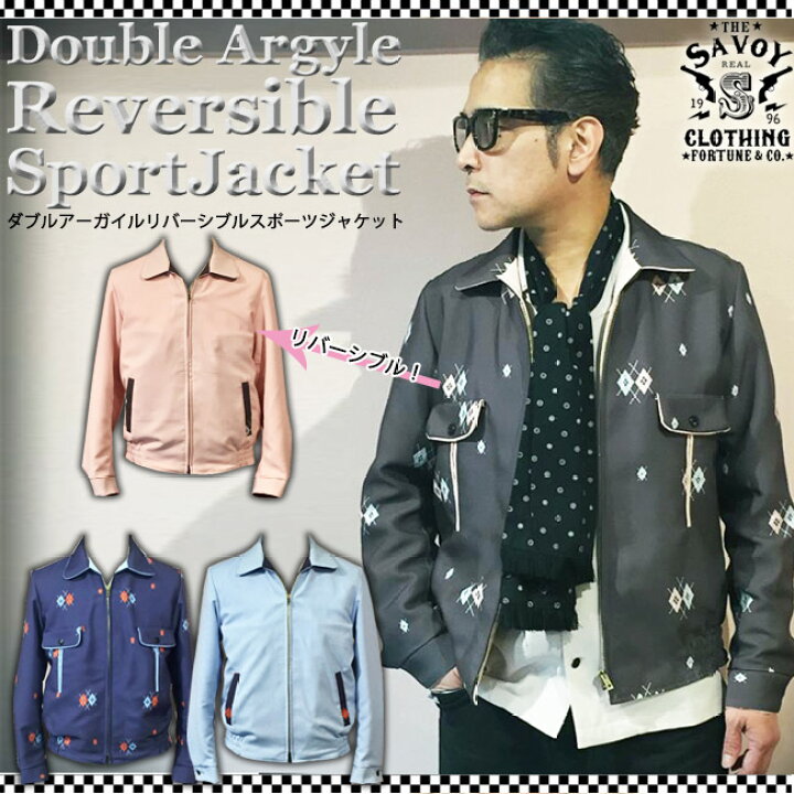 楽天市場】SAVOY CLOTHING Double Argyle Reversible SportJacket 