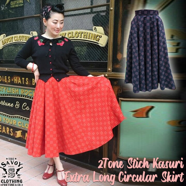 楽天市場 Savoy Clothing 2tone Stich Kasuri Extra Long Circular Skirt 2トーン ステッチ カスリ エクストラ ロング サーキュラー スカート 絣 サヴォイクロージング ロカビリー ファッション チェック 原宿 衣装 サボイクロージング 50 S レディース ブラック レッド