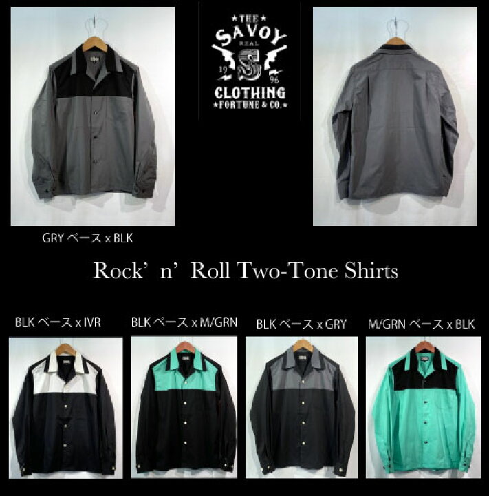 楽天市場 Savoy Clothing Rock N Roll Two Tone Shirts ロックンロール ツートーンシャツ トップス 長袖 サヴォイクロージング ヴィンテージ ファッション メンズ サボイクロージング Urahara Style楽天市場店