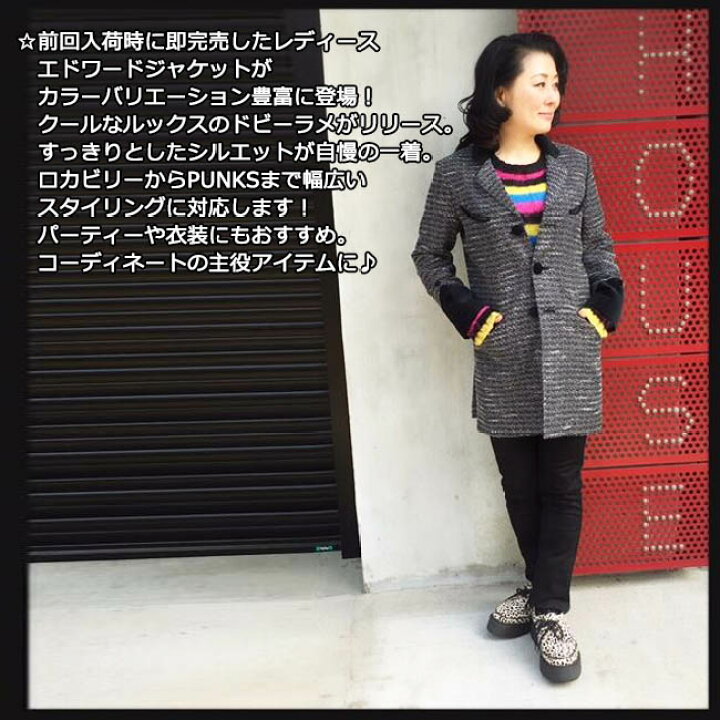 ロカビリー エドワード ジャケット