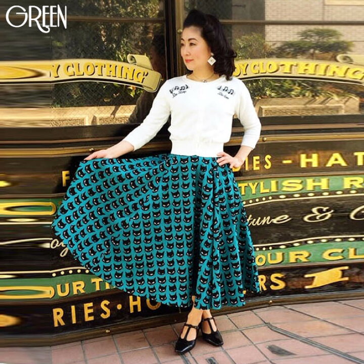 楽天市場 Savoy Clothing Black Cat Extra Long Circular Skirt ブラック キャット エクストラ ロング サーキュラー スカート ネコ サヴォイクロージング ロカビリー ファッション 猫 原宿 衣装 サボイクロージング 50 S レディース ホワイト レッド グリーン 楽天市場 Savoy Clothing Black Cat Extra Long Circular Skirt ブラック キャット エクストラ ロング サーキュラー スカート ネコ サヴォイクロージング ロカビリー ファッション 猫 原宿 衣装 サボイクロージング 50 S レディース ホワイト レッド グリーン