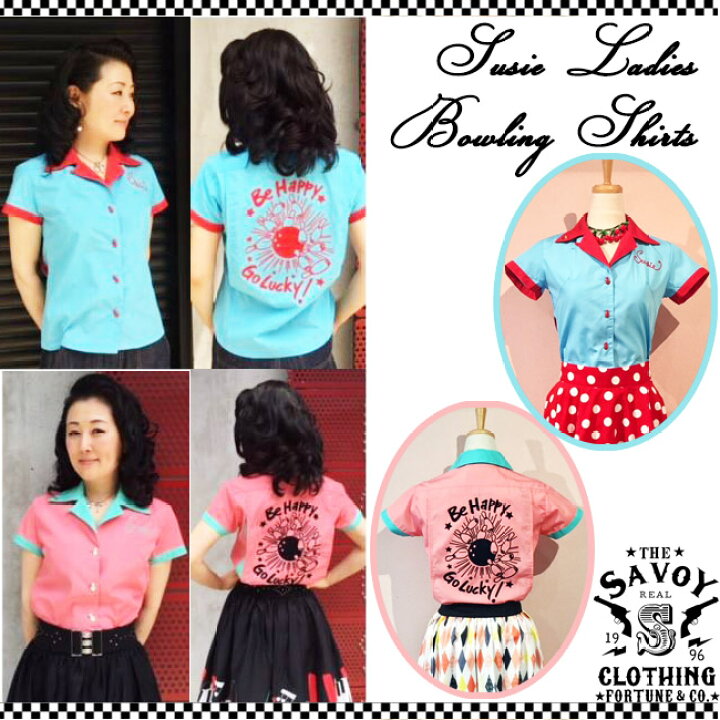 楽天市場 Savoy Clothing Susie Ladies Bowling Shirts 刺繍 ボーリングシャツ サヴォイクロージング シャツ ブラウス バックプリント レディース ロカビリー ファッション ロック 衣装 ライブ サボイクロージング 原宿 レトロ 半袖 ピンナップガール 50 S Urahara