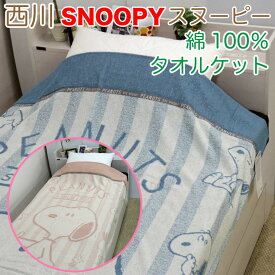 楽天市場 タオルケット キャラクター キャラクタースヌーピー の通販