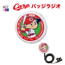 楽天市場】RCC カープの通販
