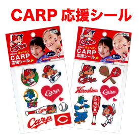 楽天市場 広島カープ シールの通販