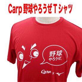 楽天市場 広島カープ 優勝 Tシャツの通販