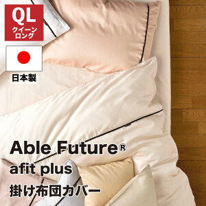 y󒍐Yzyz afit plus GtBbgvX |zcJo[ NC[ NC[Oi220×210cm) n Ten \tgH SJt@Xi[ 100 sN/O[/u[/CG