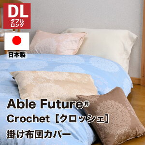 yz croshet NbVF |zcJo[ _u _uOi190×210cmj [X Ten \tg^b` SJt@Xi[ 100 sN/u[/x[W /uE |ӂƂJ
