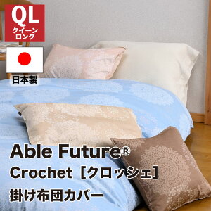 y󒍐Yzyz croshet NbVF |zcJo[ NC[ NC[Oi220×210cmj [X Ten \tg^b` SJt@Xi[ 100 sN/u[/x[W /u