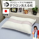 【7/18(金)10%OFFクーポン配布中】枕 インビスタ ダクロン 4-hole 清潔 ウォッシャブルピロー まくら 日本製 メッシュ生地 洗える まくら ピロー 肩こり 首こり 枕 まくら 新生活 通気性 まくら 安眠 安眠枕 快眠枕 安眠まくら