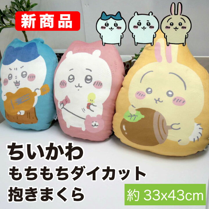 楽天市場】【4/1(火)10%OFFクーポン配布中】在庫限り【送料無料】ちい  
