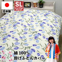 楽天市場】掛け布団カバー チューリップの通販