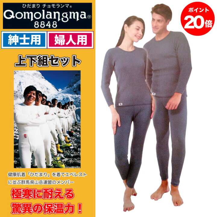 楽天市場】【ポイント20倍】【送料無料】 健康肌着 ひだまり 