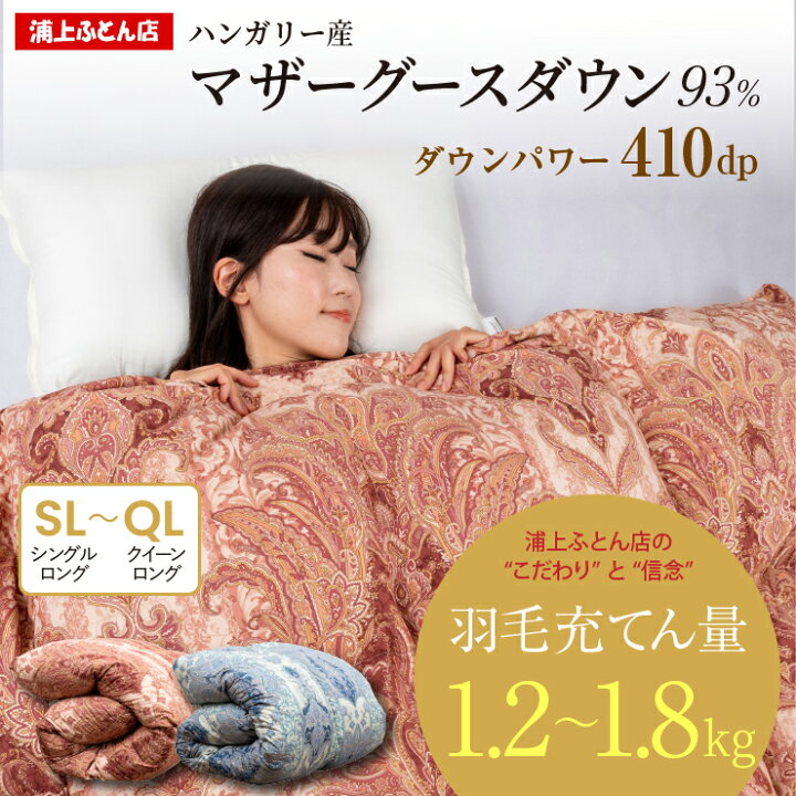 楽天市場】【送料無料】羽毛布団 シングル セミダブル ダブル クイーン 