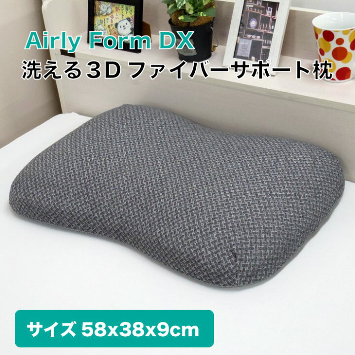 楽天市場】3Dファイバー枕 低め 58×38×9cm 丸洗いOK 通気性 メッシュ 