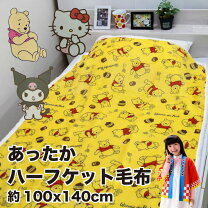 楽天市場】キティ（毛布・ブランケット｜寝具）：インテリア・寝具 