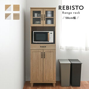 【10/30(木)10%OFFクーポン配布中】【組立家具】RV180-60RB REBISTO リビスト レンジ台 食器棚 幅60 木製 レンジラック レンジボード 引き出し スリム 北欧 シンプル 白 ハイタイプ 高さ180cm キッチン