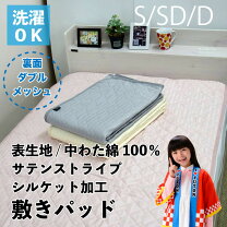 楽天市場】ストライプ（ベッドパッド・敷きパッド｜寝具）：インテリア 