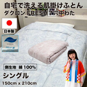 ���|���z�c �V���O�������O 150×210cm ���{�� ��100% �_�N���� dacron 7-hole �􂦂� �ĕz�c �L���g�P�b�g �|���z�c ���n