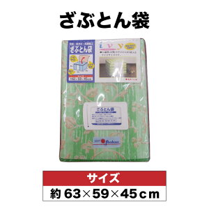 y10%OFFN[|zzzӂƂ zc zc[ 63×s59×45cm zc [ [ zc ԂƂ h R h_j  N[[bg sDz