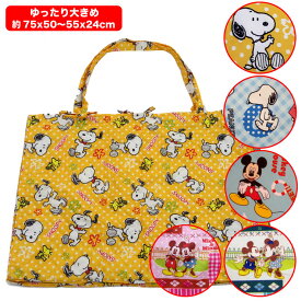 【10%OFFクーポン配布中】再入荷しました！【レターパックプラス代引き不可】(大）お昼寝布団 ゆったり大きめ ディズニー 洗える 手提げバッグ お昼寝ふとん用 バッグ キャリーバッグ スヌーピー ミッキー ミニー ラッピング