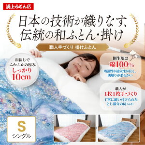 y10%OFFN[|zzzy݌ɂzy{z  ӂ ȂӂƂ a|zc VO ĂÂazc |zc VOTCY/150×200cm 킽3.1kg ȕzc ȕzc aӂƂ ߂